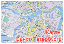 Карты Санкт-Петербурга